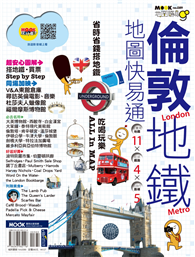 倫敦地鐵地圖快易通