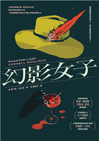 幻影女子【83週年經典回歸】