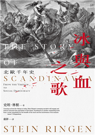 冰與血之歌：北歐千年史
