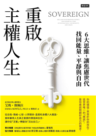 重啟主權人生：6大思維，讓焦慮世代找回能量、平靜與自由