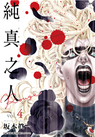 純真之人Rouge（04）