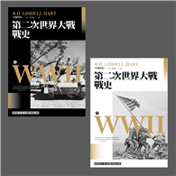 第二次世界大戰戰史【終戰八十週年紀念新版】（全二冊）