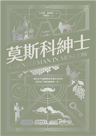 莫斯科紳士