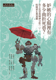 妒嫉的心腸裡有多少曲折死巷？莎士比亞與精神分析（二）：哈姆雷＆奧塞羅