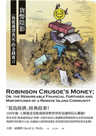 貨幣陰影：《魯賓遜漂流記》的金錢寓言
