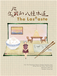 The LasTaste