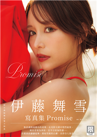 Promise：伊藤舞雪寫真集