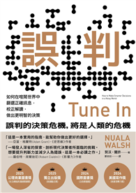 誤判：如何在喧鬧世界中篩選正確訊息，校正解讀，做出更明智的決策