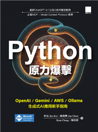 Python原力爆擊：OpenAI／Gemini／AWS／Ollama生成式AI應用新手指南