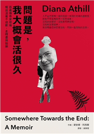 問題是，我大概會活很久：百歲傳奇女總編暢談活著不道歉，走時盡興如願