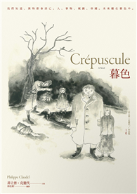 暮色
