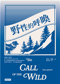 野性的呼喚