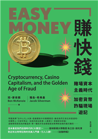賺快錢：賭場資本主義時代，加密貨幣詐騙現場遊記