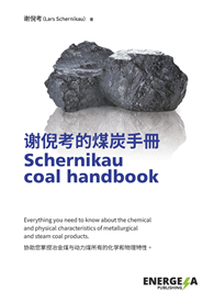 谢倪考的煤炭手册（Schernikau Coal Handbook）
