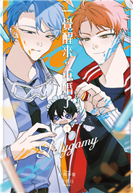 一覺醒來，重婚了．下