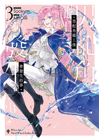 男配角罷工後會發生的事（3）