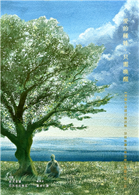 愛的種姓，只需喚醒：《菩薩生活建言錄詳解．深廣無邊大乘法海之精髓》第二部