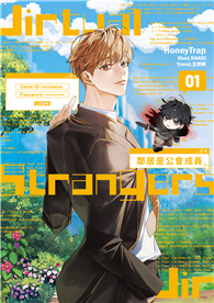 鄰居是公會成員（1）