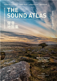 聲音地圖集：跨越地景與想像的聲音景觀指南