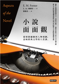 小說面面觀（《窗外有藍天》作者經典名著，馬華文學名家黎紫書新譯本）