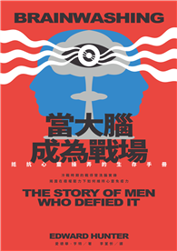 當大腦成為戰場：抵抗心靈操弄的生存手冊（從冷戰到社群戰，我們真的比過去更自由嗎？）