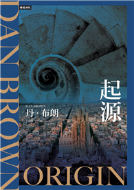 起源（紀念新版）