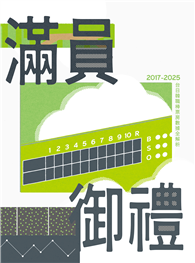 滿員御禮：2017-2025台日韓職棒票房數據全解析