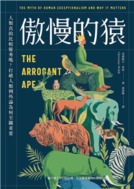 傲慢的猿：人類真的比較優秀嗎？打破人類例外論為何至關重要