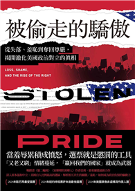 被偷走的驕傲：從失落、羞恥到奪回尊嚴，揭開激化美國政治對立的真相【2024年歐巴馬最愛圖書】