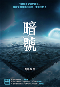 暗號