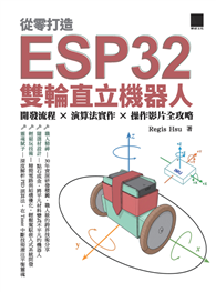 從零打造 ESP32 雙輪直立機器人：開發流程 × 演算法實作 × 操作影片全攻略