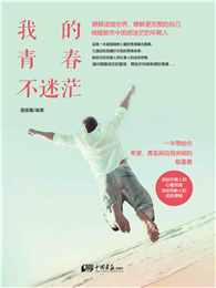我的青春不迷茫