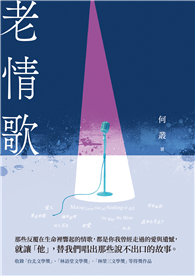 老情歌