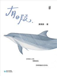 有暇