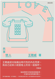 共享戀人