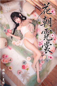 花朝霓裳