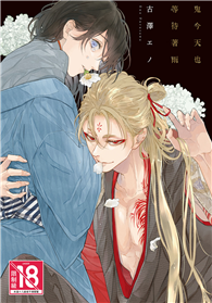鬼今天也等待著雨