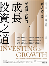 英國巴菲特的成長投資之道：如何透過只買入好公司持續獲利？揭穿股市謬誤、辨識高品質公司，實現長期卓越回報的投資策略。