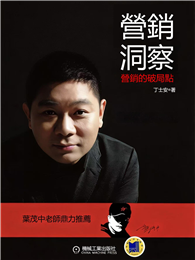 營銷洞察：營銷的破局點