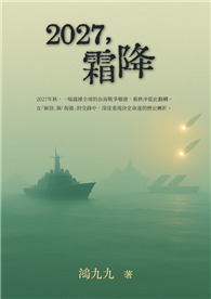 2027，霜降