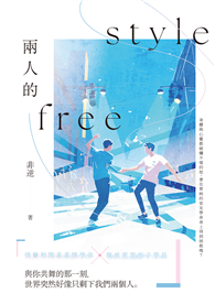 兩人的freestyle