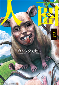 人面（02）