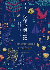 少年小樹之歌