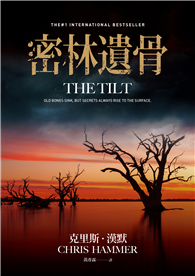 密林遺骨（《倫敦時報》年度犯罪選書，澳洲懸疑推理天王克里斯．漢默《血與寶藏》精采續作！）