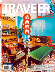 TRAVELER LUXE旅人誌 7月號/2024 第230期：越南河內，老古城新氣象的混雜美感