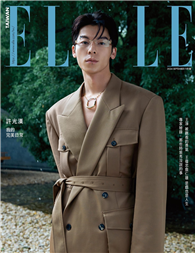 ELLE 中文版 9月號/2024 第396期（超值版）（兩款封面隨機出貨）