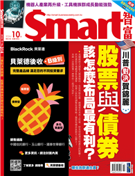 SMART智富月刊 10月號/2024 第314期