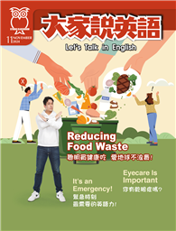 大家說英語雜誌 11月號/2024