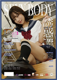 SEXY BODY誘惑誌 12月號/2024 第93期