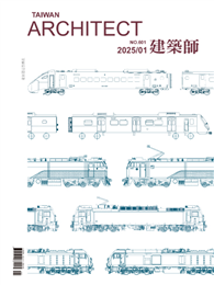 建築師雜誌 1月號/2025 第601期